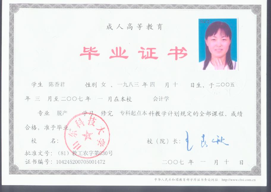 长沙市雨花区本地办假证件q2636641988本科毕业证