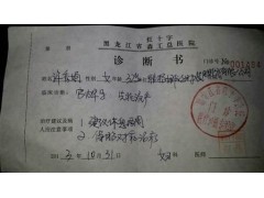 q2075152391泉州代开病历诊断书病假单怀孕b超单